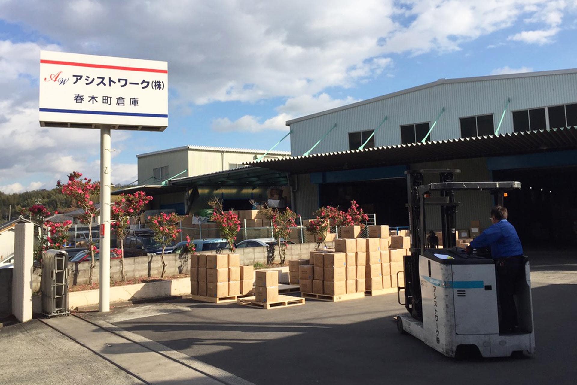 輸送開発事業